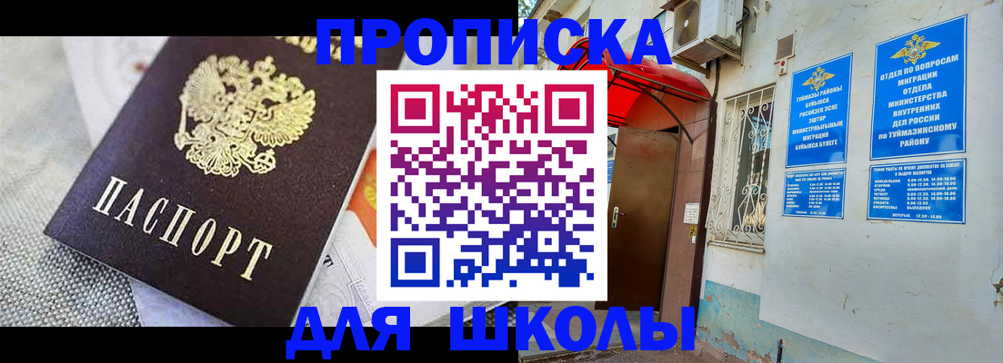 временная регистрация в Киренске