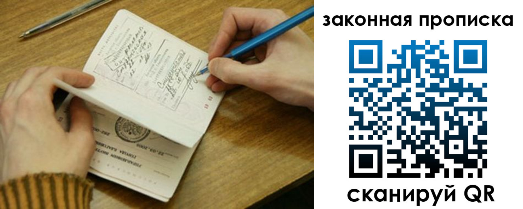 временная регистрация в Киренске