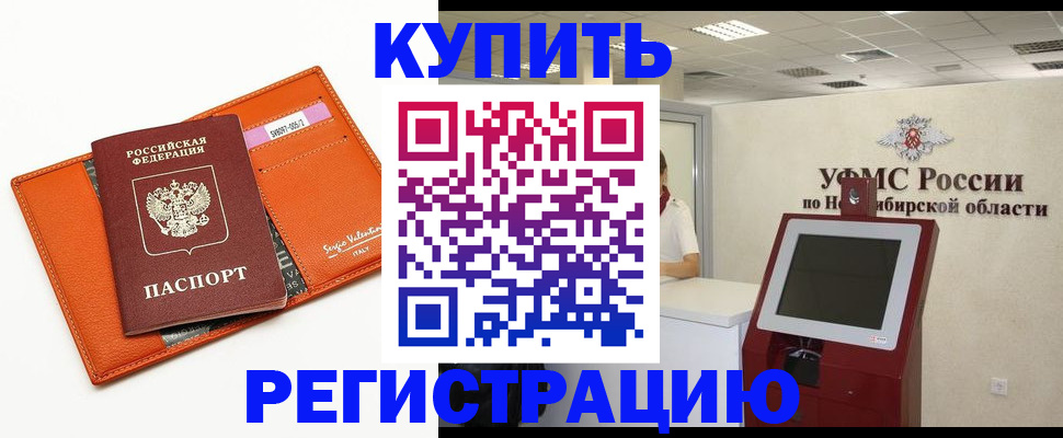 временная регистрация недорого в Киренске