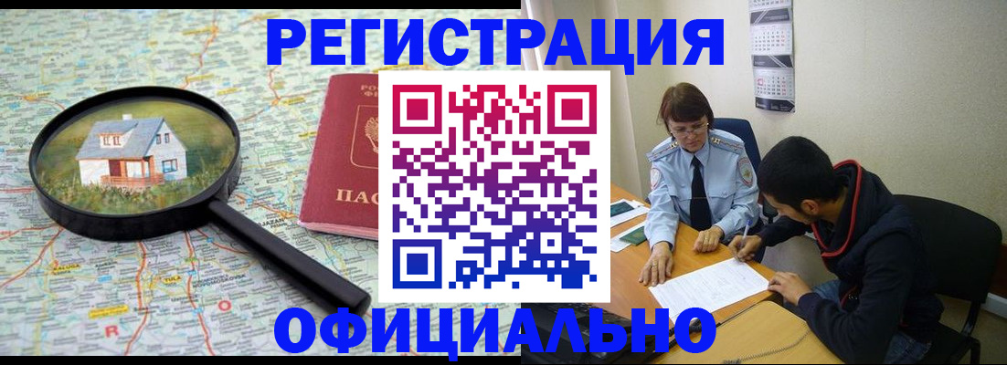 регистрация для школы в Киренске