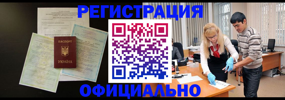 временная регистрация недорого в Киренске