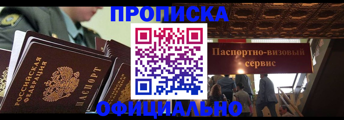временная регистрация в Киренске